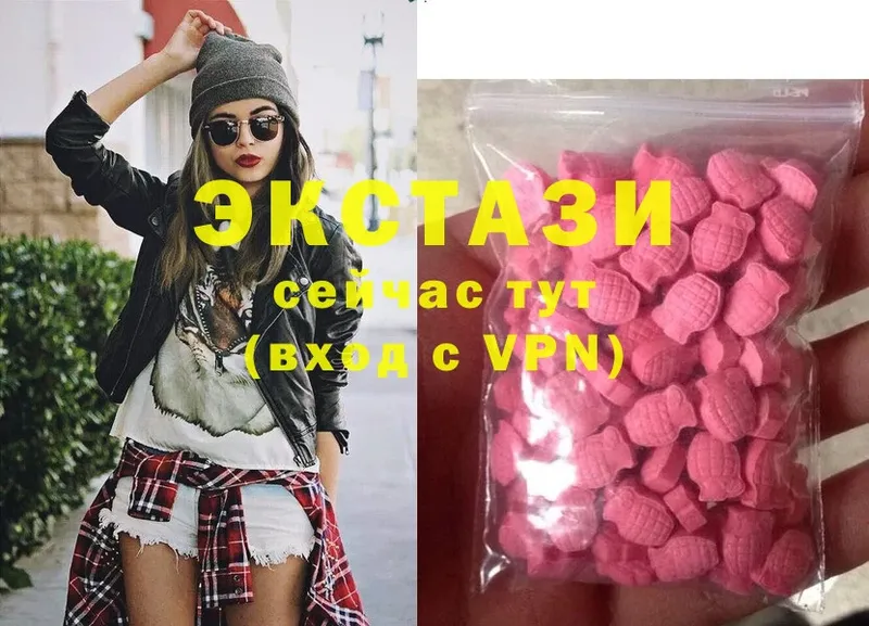 ЭКСТАЗИ MDMA  Бабаево 