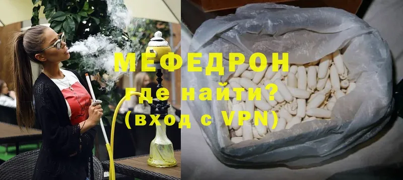 Мефедрон mephedrone  Бабаево 