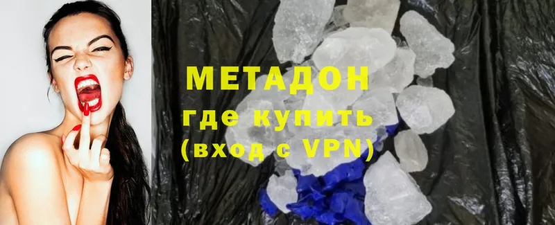 что такое   Бабаево  МЕТАДОН VHQ 